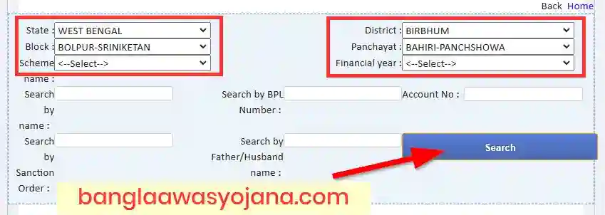 Alipurduar Awas Yojana List Search